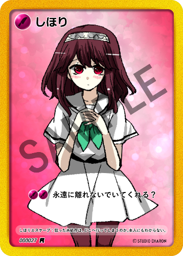しほり（★R）000027