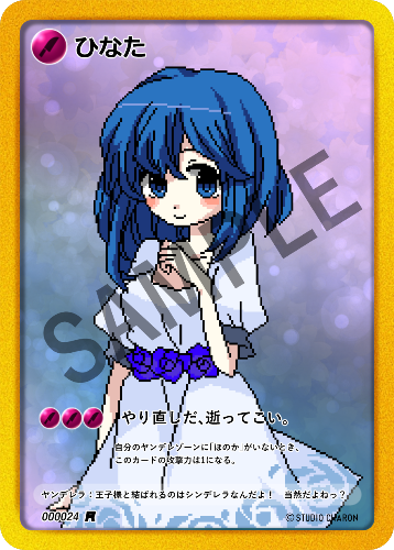 ひなた（★R）000024