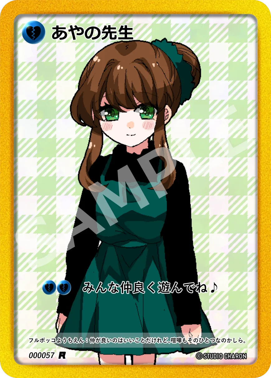 フルボッコようちえん – やんでれころしあむ公式Wiki
