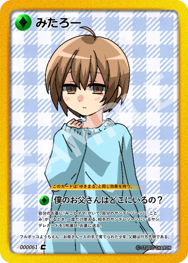 みたろー（★C）000061